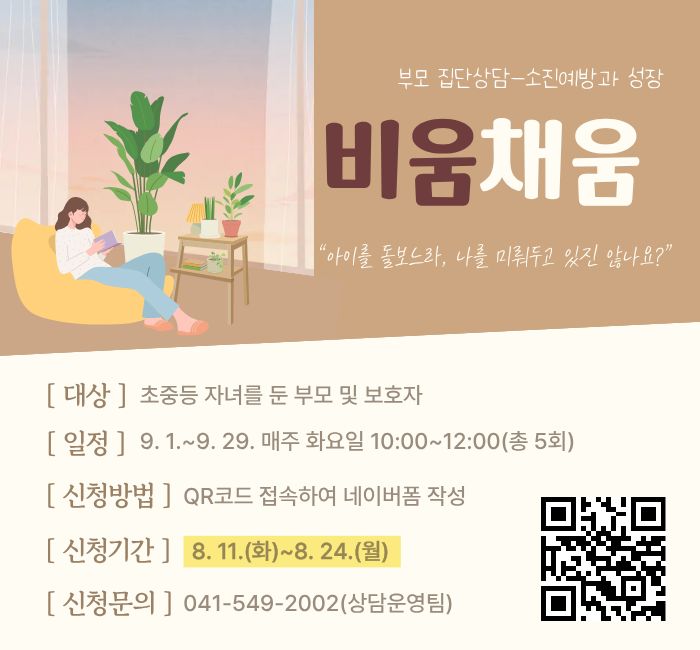 3차 비움채